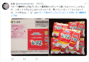 身に覚えのない荷物 ｔカード無料サンプル ラクレ 沖縄 糸満市潮平で脱毛 痩身 フェイシャルなら