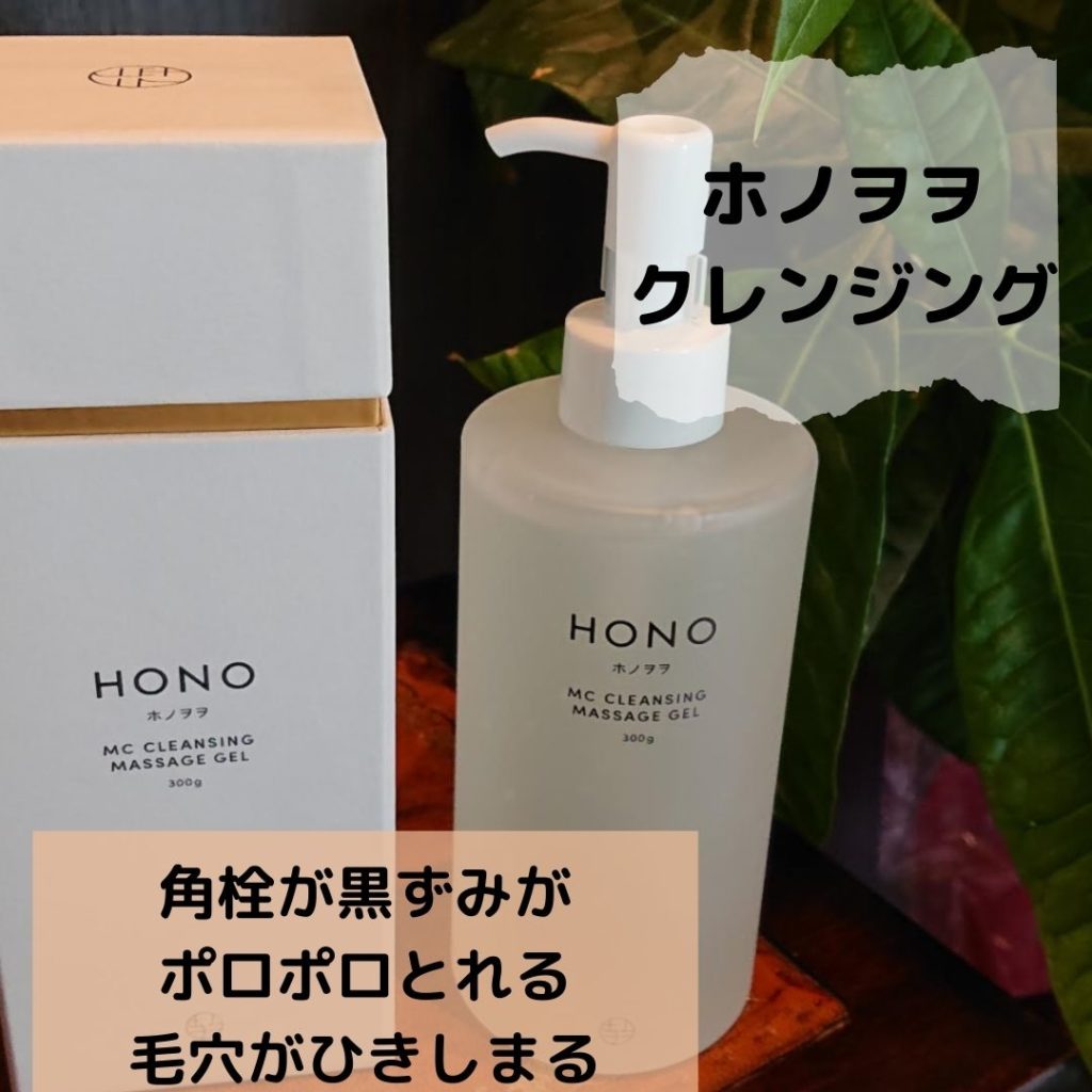 気になる鼻の角栓がポロポロとれるクレンジングとは ラクレ 沖縄 糸満市潮平で脱毛 痩身 フェイシャルなら